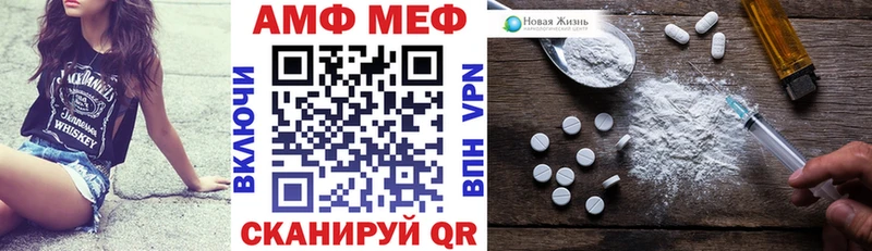 АМФ 97%  Купить закладки  Адыгейск 