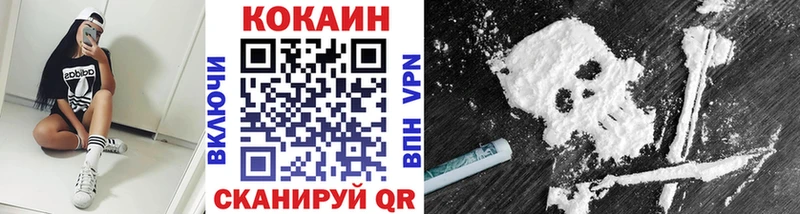 Купить где  Адыгейск  Кокаин VHQ 