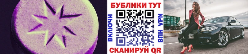 Экстази 300 mg  Купить где  Адыгейск 