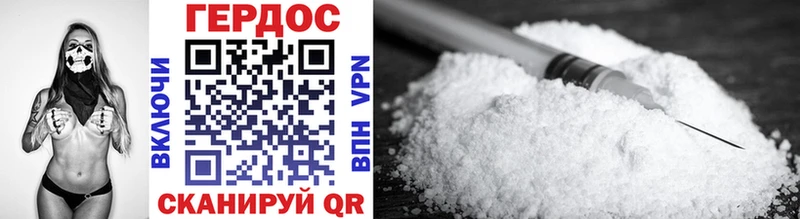 Купить закладки  Адыгейск  ГЕРОИН VHQ 