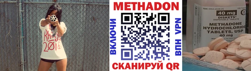 МЕТАДОН VHQ  Купить  Адыгейск 
