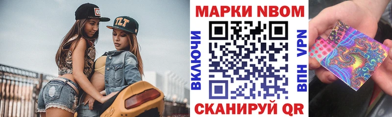 Купить закладки  Адыгейск  Марки NBOMe 1,8мг 